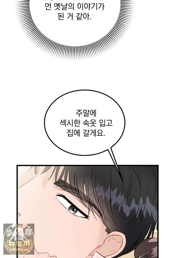 마이 러빙 로봇 41화 27