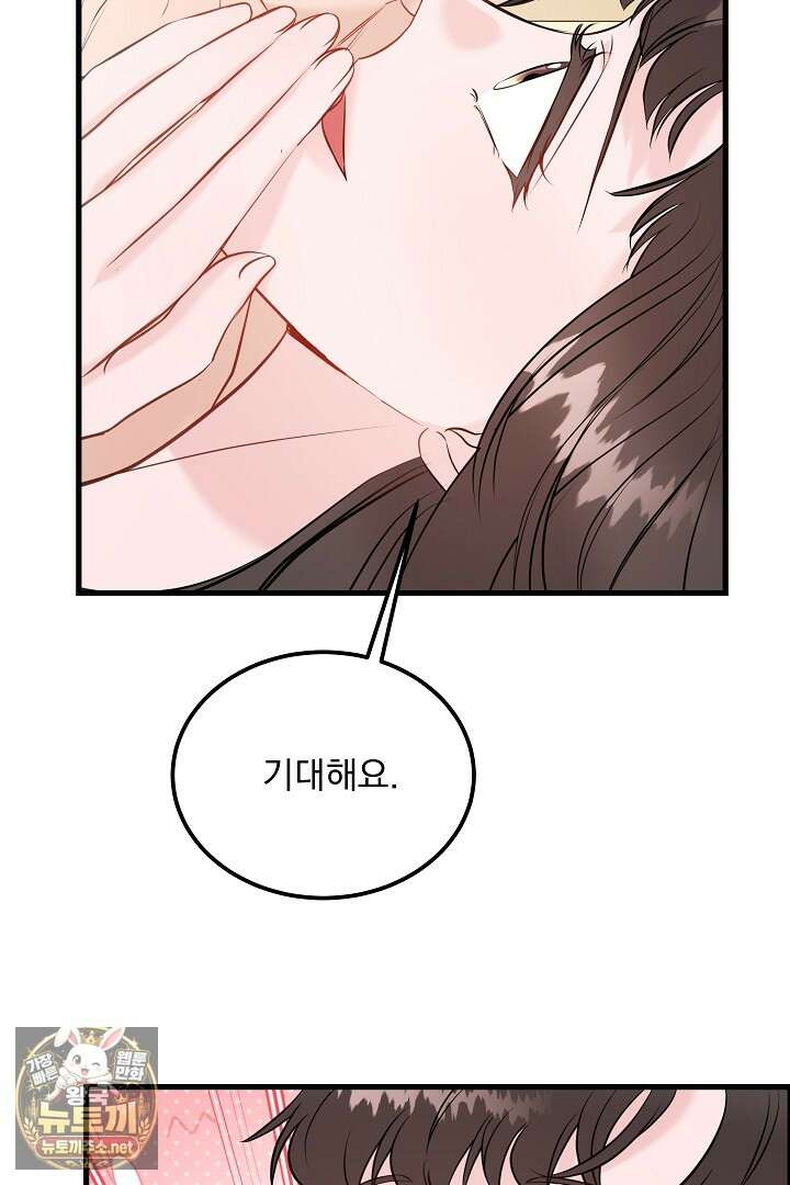 마이 러빙 로봇 41화 28