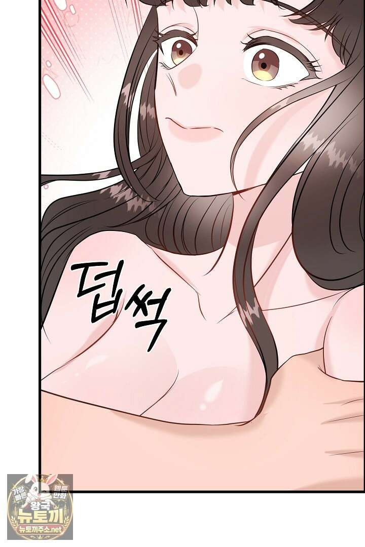 마이 러빙 로봇 41화 29