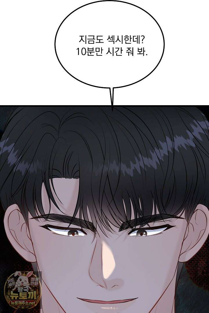 마이 러빙 로봇 41화 30