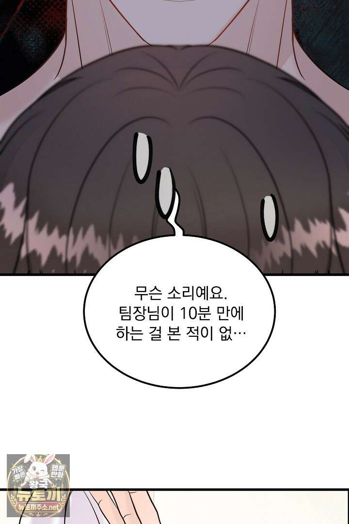 마이 러빙 로봇 41화 31