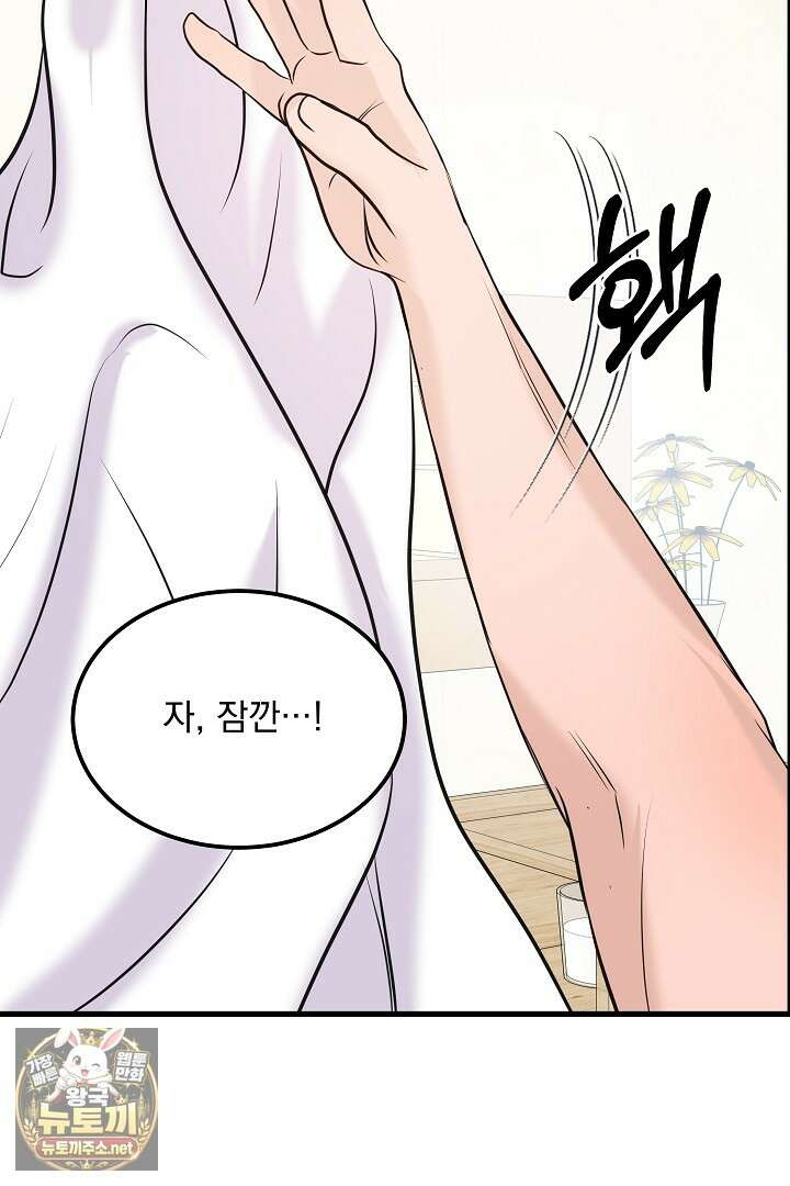 마이 러빙 로봇 41화 32