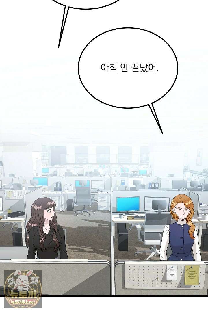 마이 러빙 로봇 41화 36