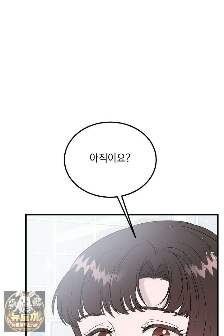 마이 러빙 로봇 41화 37