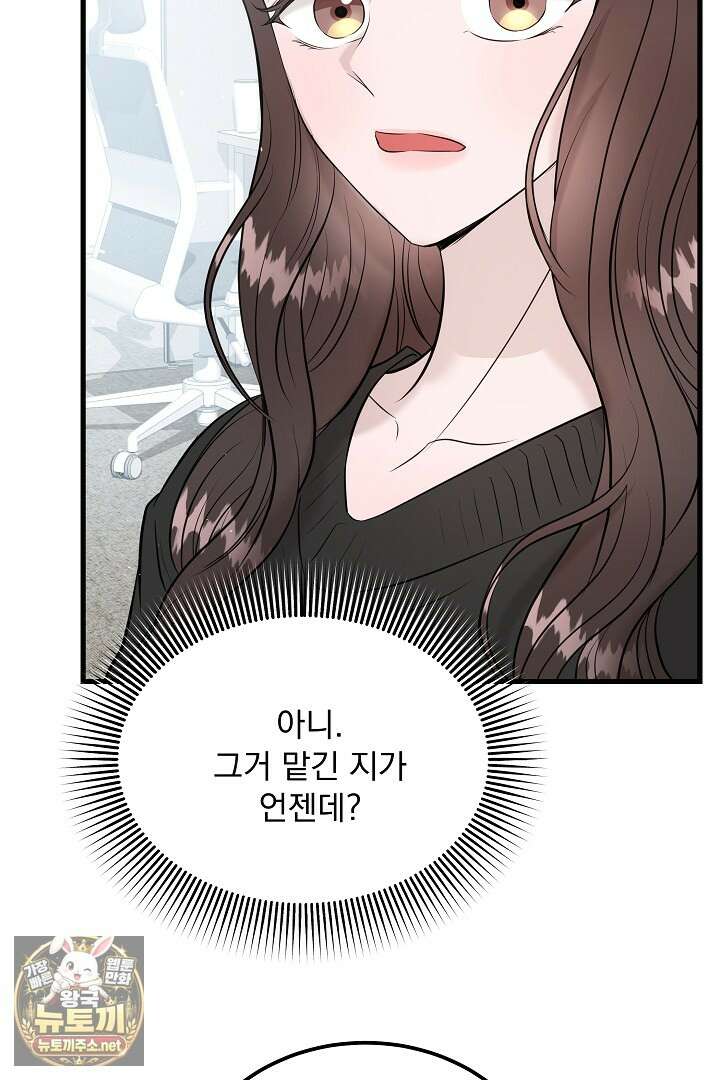 마이 러빙 로봇 41화 38
