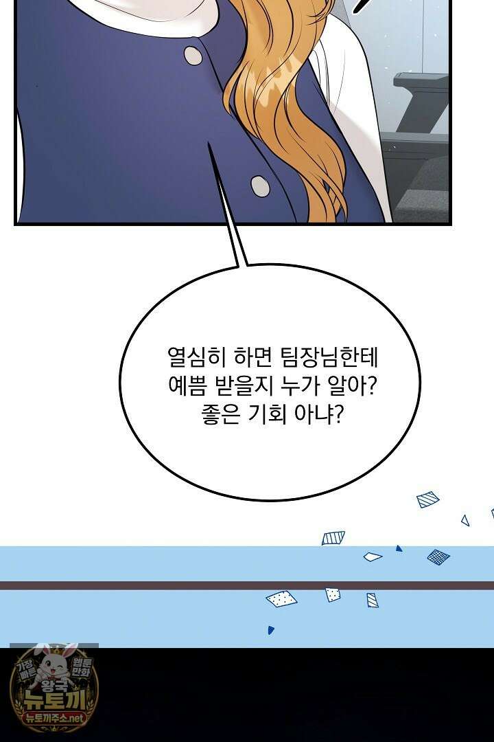 마이 러빙 로봇 41화 40
