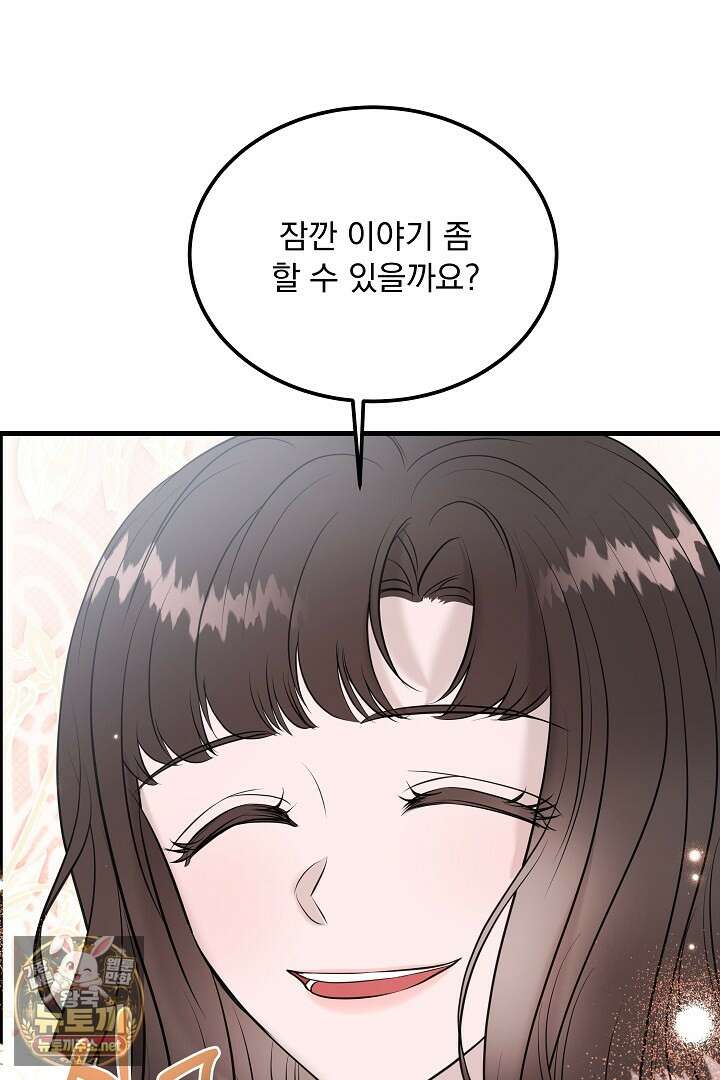 마이 러빙 로봇 41화 45