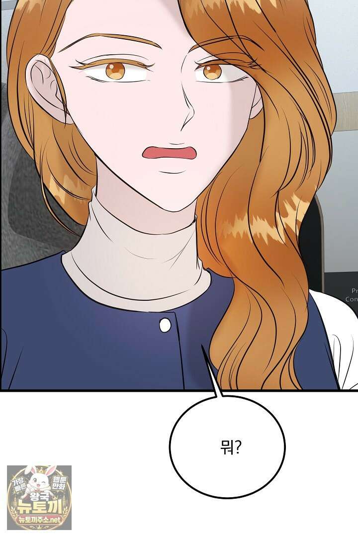 마이 러빙 로봇 41화 49