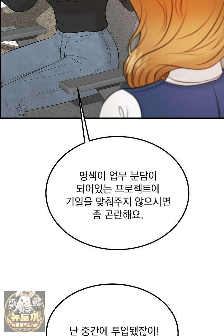 마이 러빙 로봇 41화 51