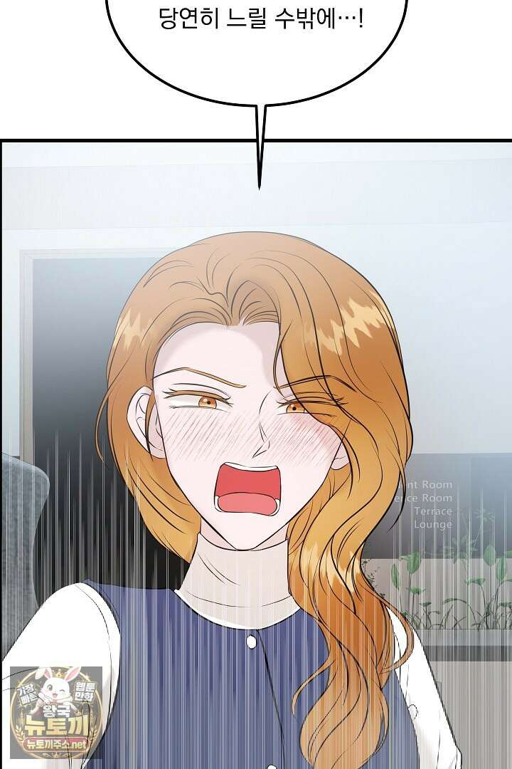 마이 러빙 로봇 41화 52