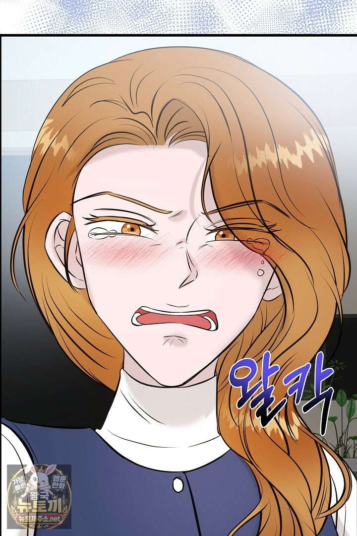 마이 러빙 로봇 41화 54