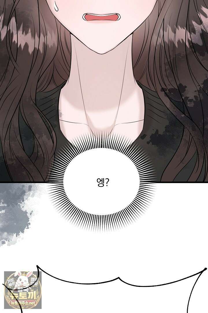 마이 러빙 로봇 41화 56