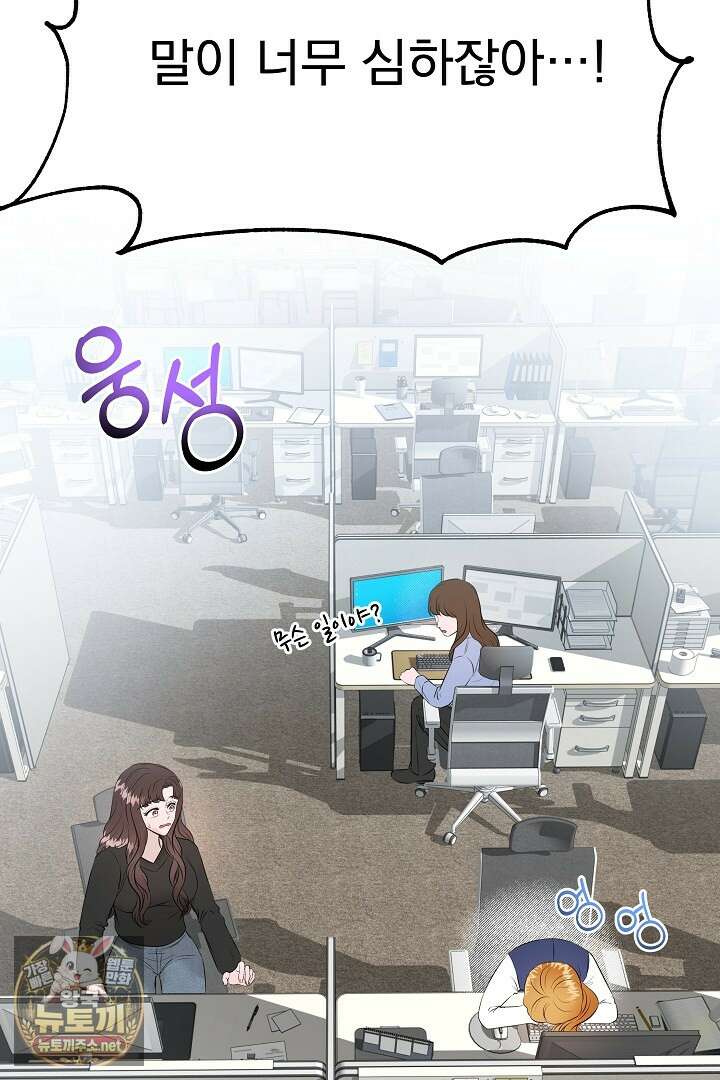 마이 러빙 로봇 41화 57