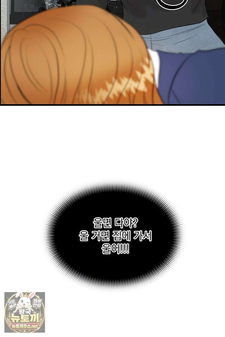 마이 러빙 로봇 41화 60