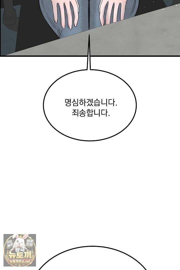 마이 러빙 로봇 41화 65