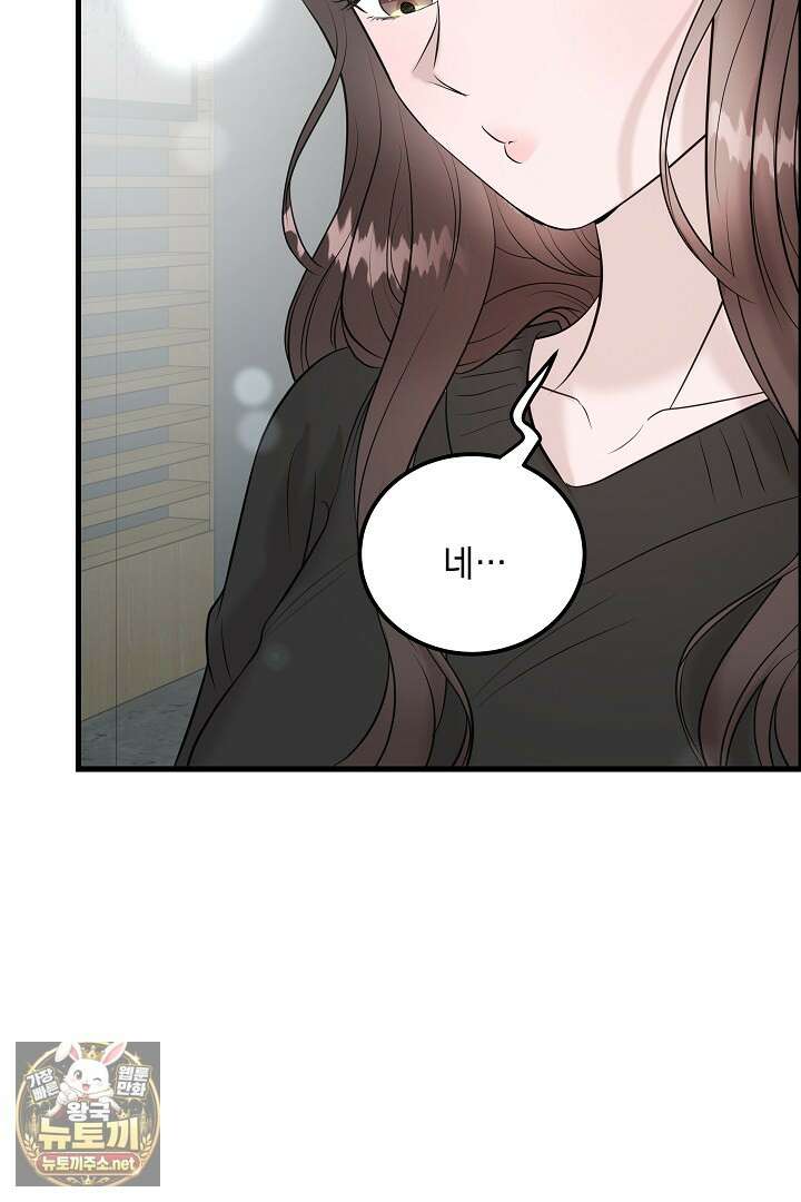 마이 러빙 로봇 41화 68