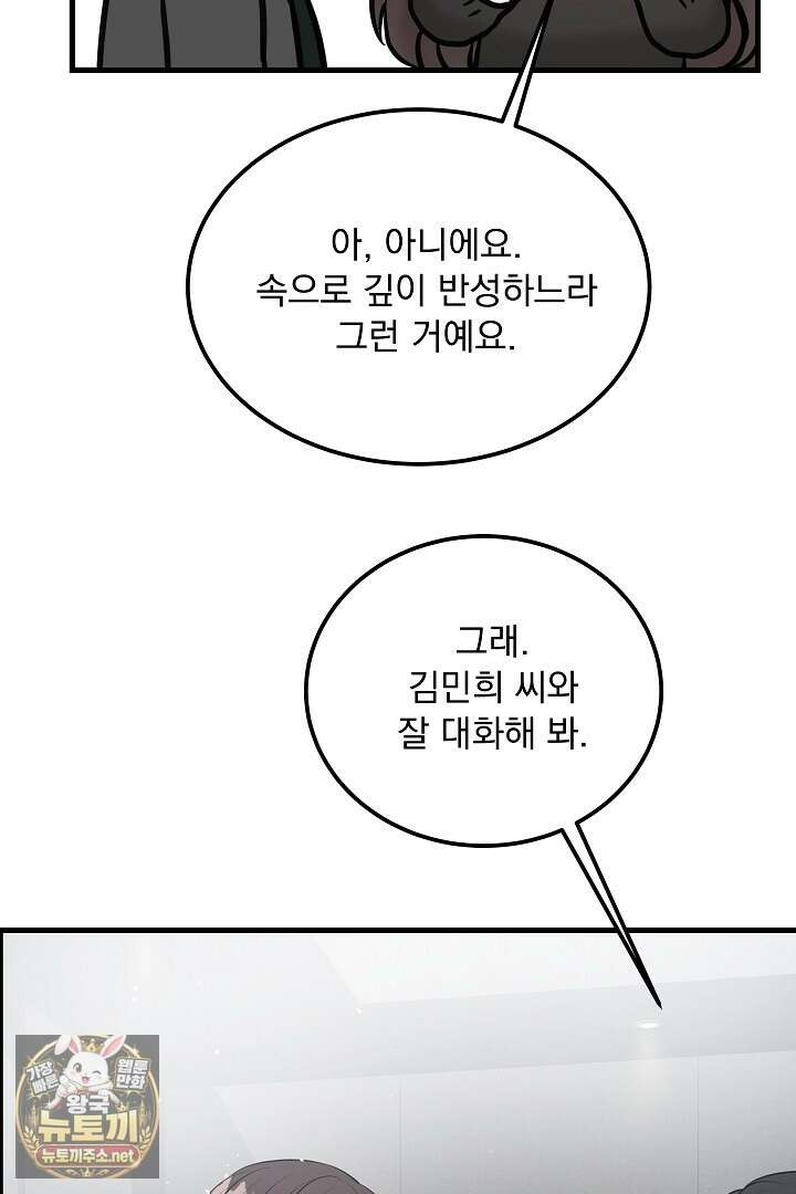 마이 러빙 로봇 41화 70