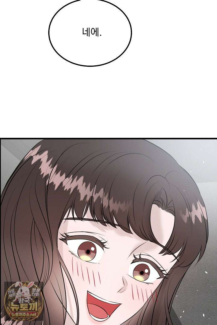 마이 러빙 로봇 41화 72