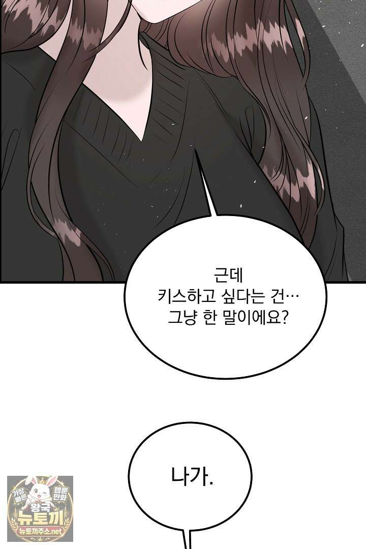 마이 러빙 로봇 41화 73