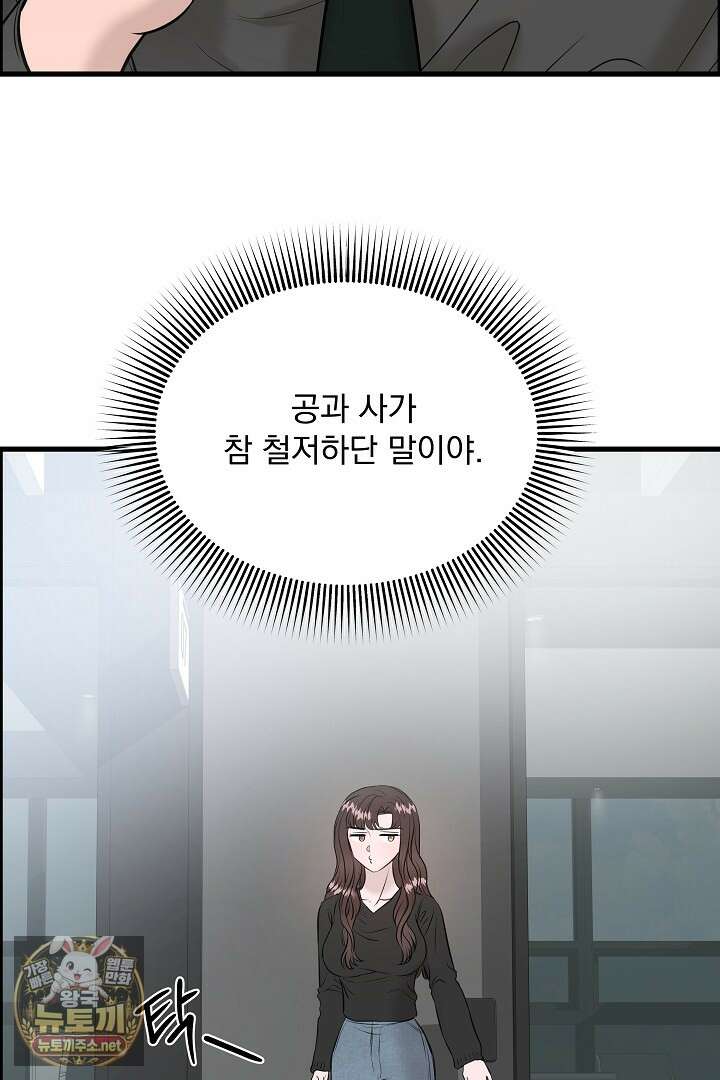 마이 러빙 로봇 41화 75