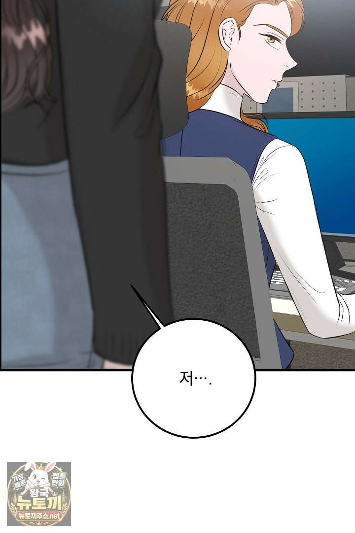 마이 러빙 로봇 41화 77