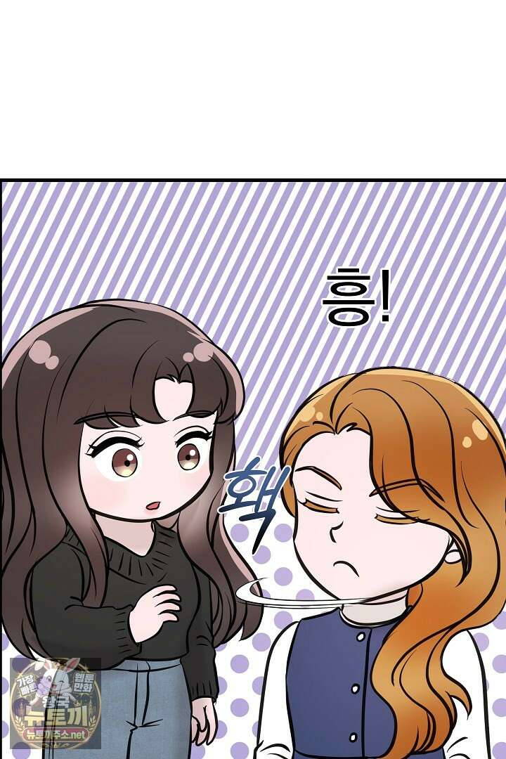 마이 러빙 로봇 41화 78