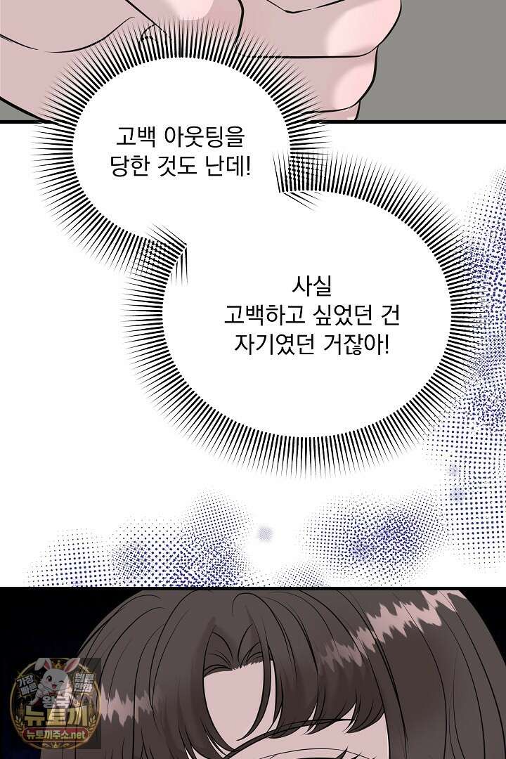 마이 러빙 로봇 41화 82