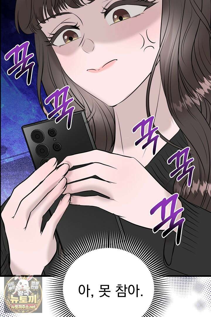 마이 러빙 로봇 41화 83