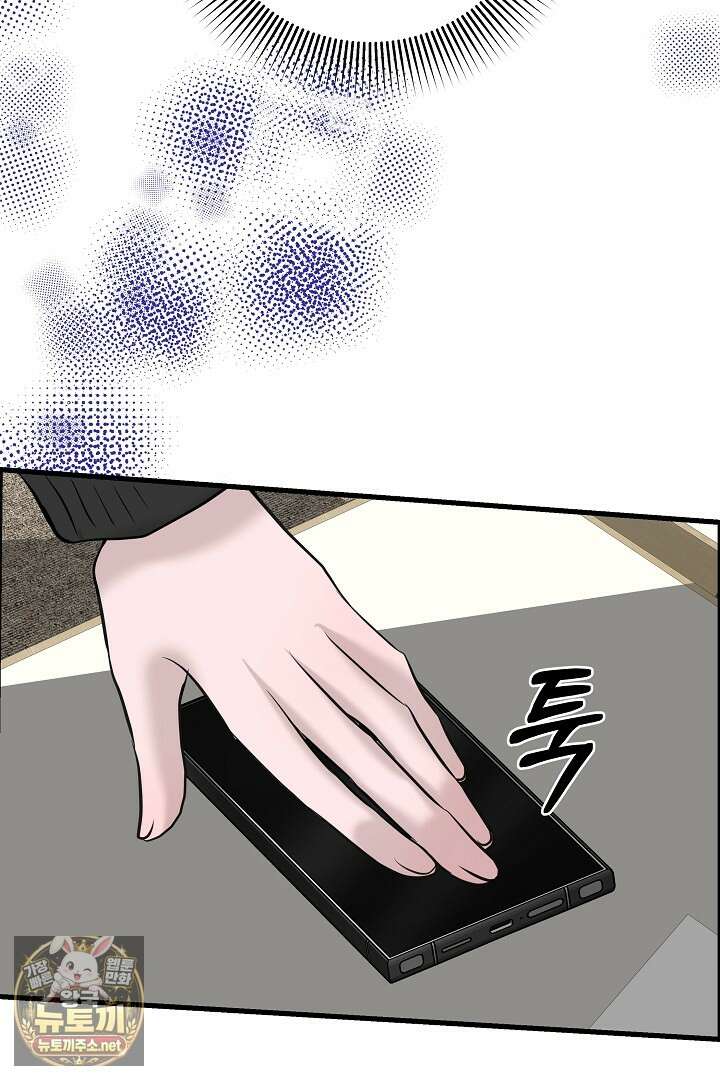 마이 러빙 로봇 41화 84