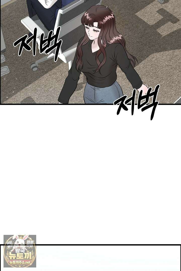 마이 러빙 로봇 41화 86