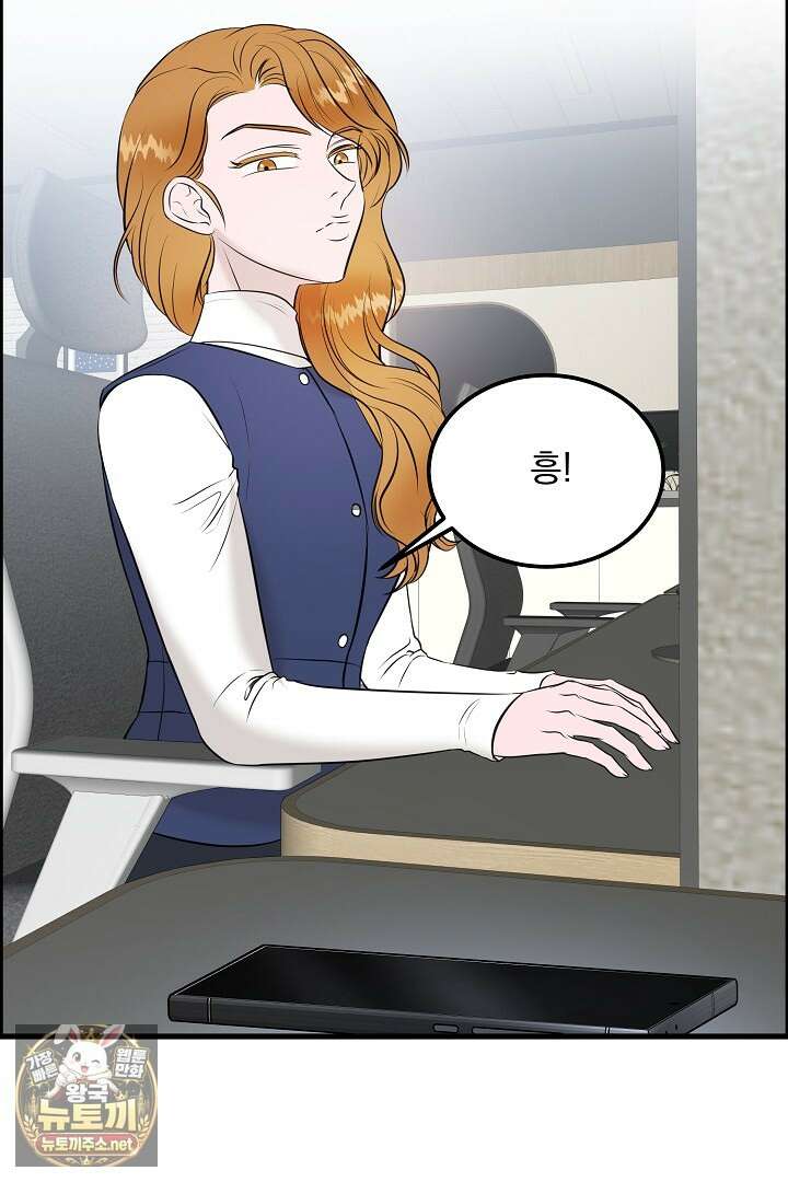 마이 러빙 로봇 41화 87