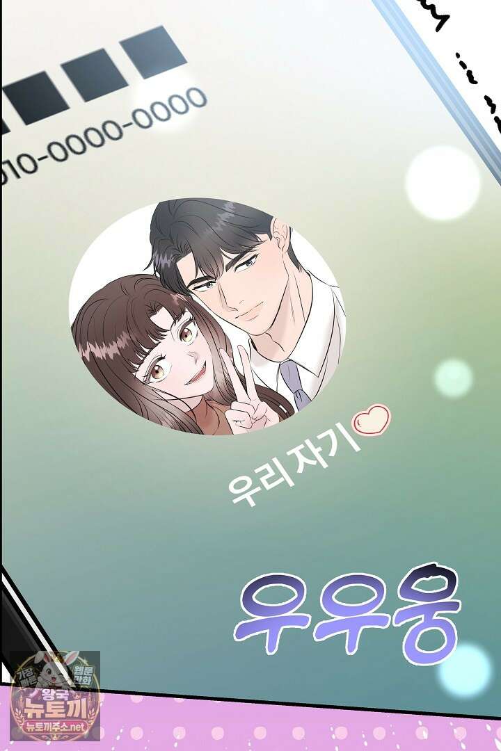 마이 러빙 로봇 41화 90