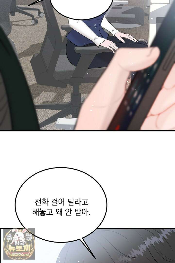 마이 러빙 로봇 41화 92