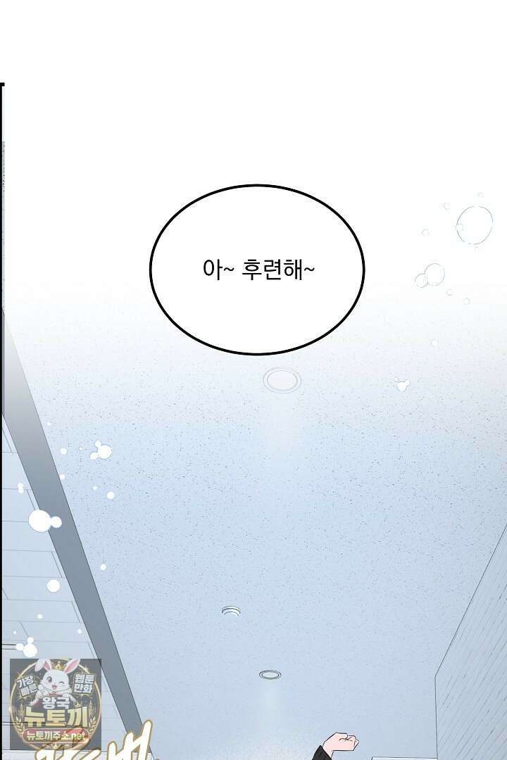 마이 러빙 로봇 41화 99
