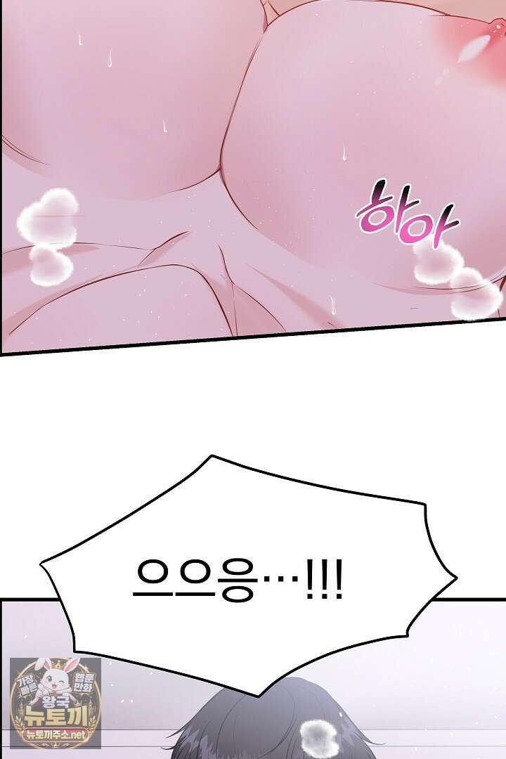마이 러빙 로봇 41화 105