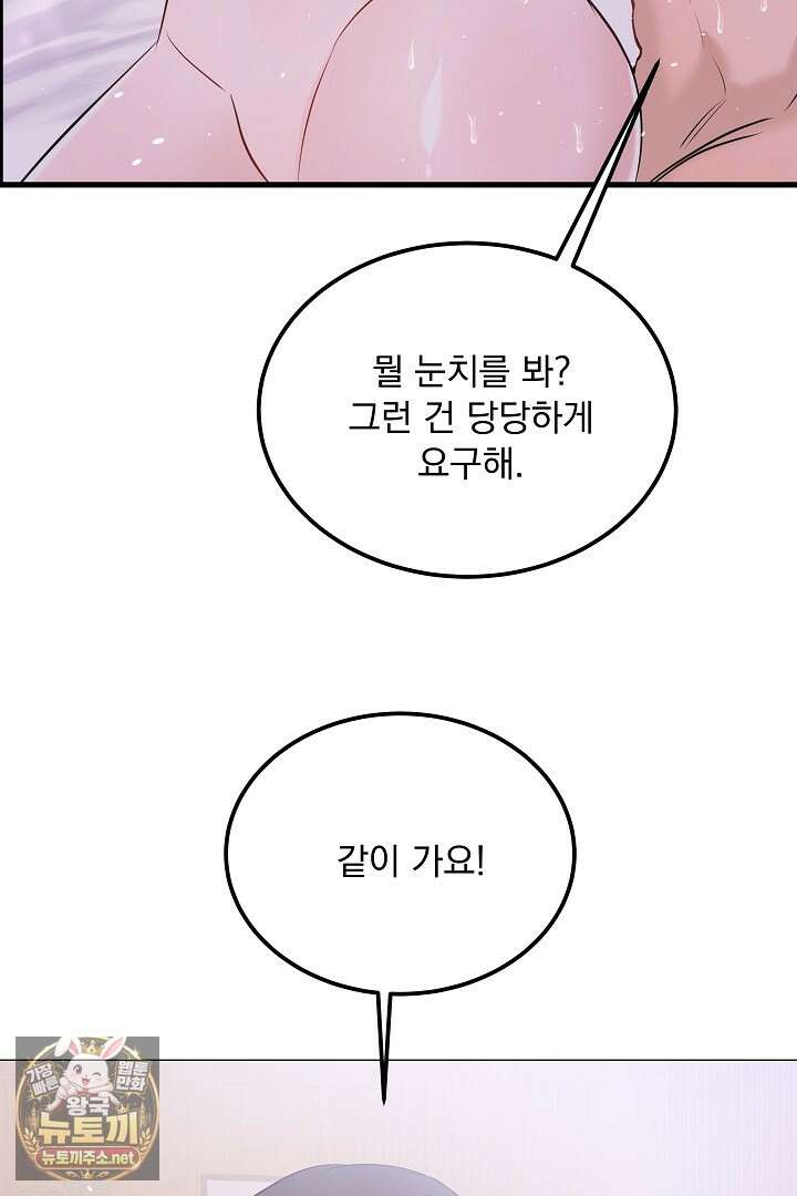 마이 러빙 로봇 41화 111