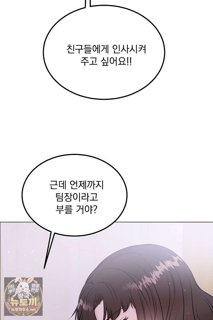 마이 러빙 로봇 41화 113