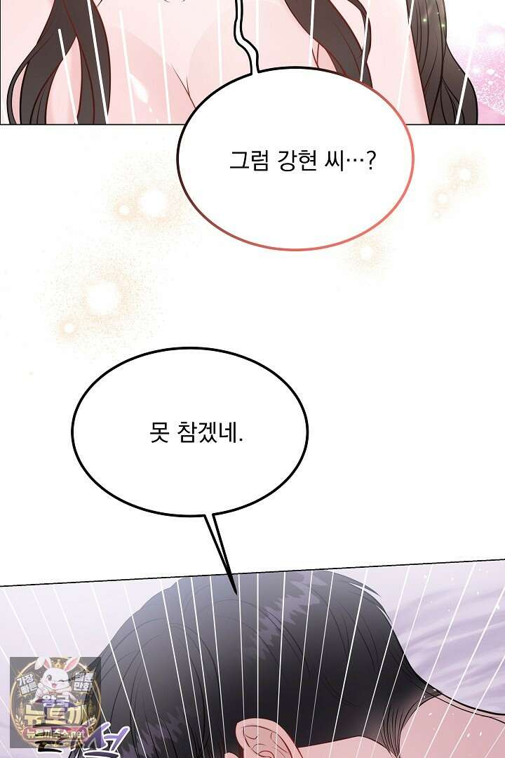 마이 러빙 로봇 41화 116