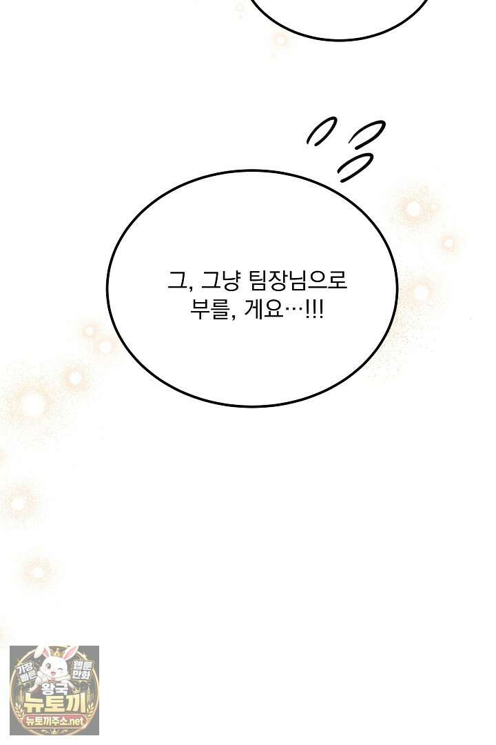 마이 러빙 로봇 41화 119
