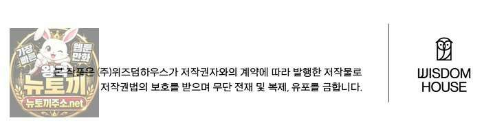 마이 러빙 로봇 41화 120