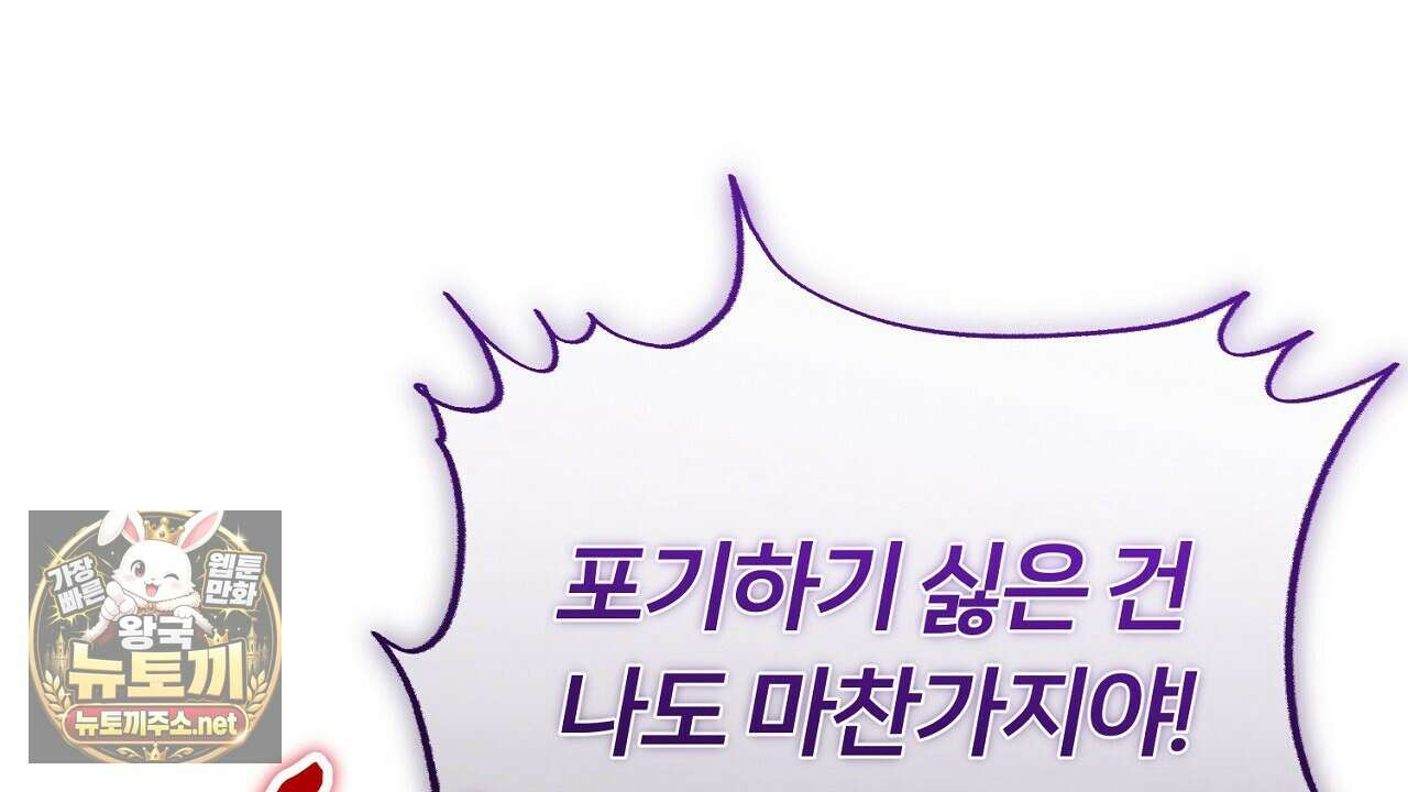 대리기사가 미혼이면 생기는 일 43화 20