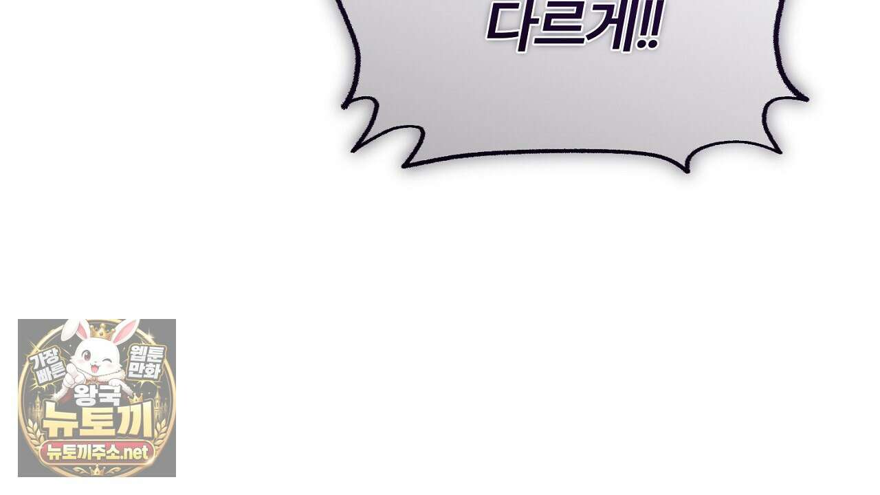 대리기사가 미혼이면 생기는 일 43화 24