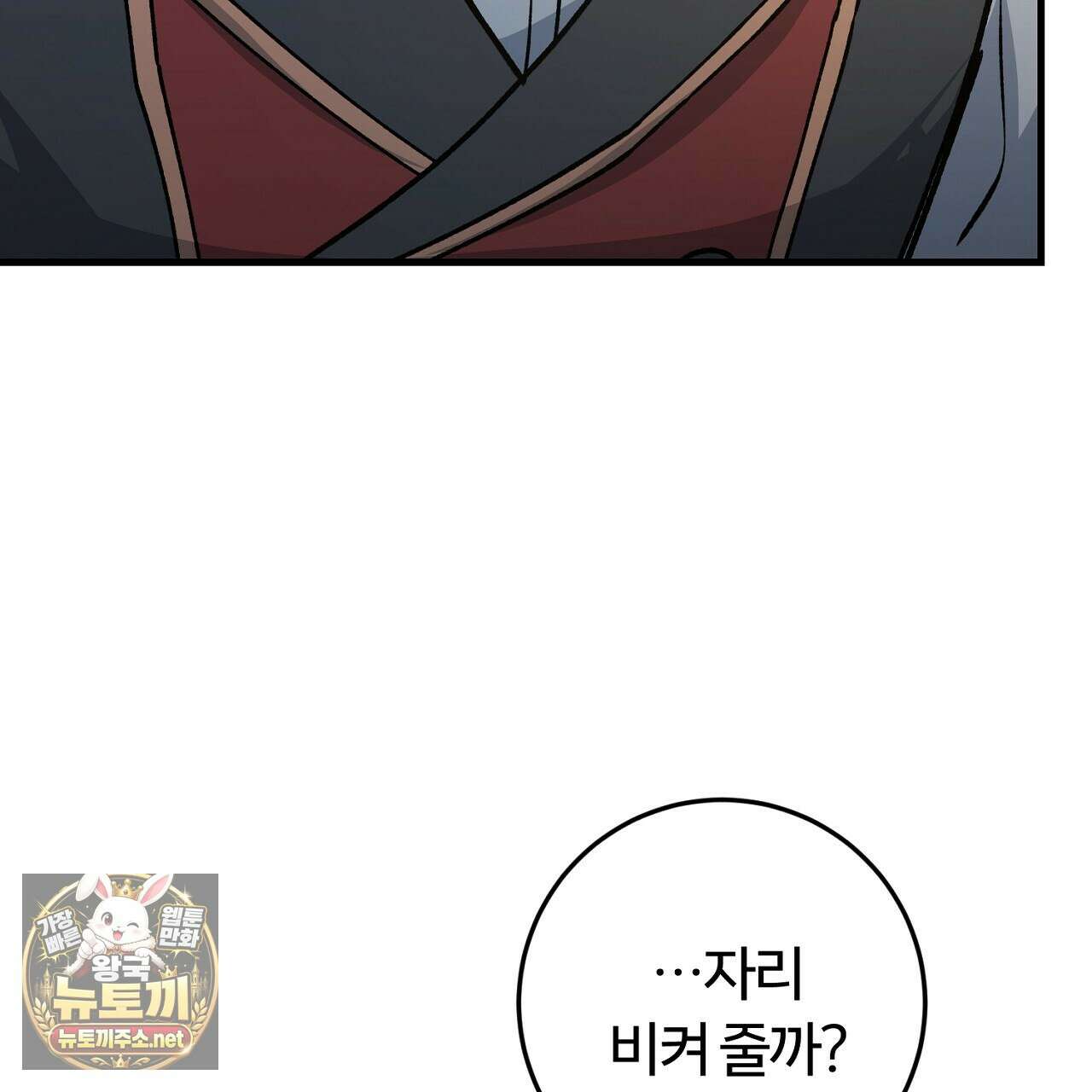 대리기사가 미혼이면 생기는 일 43화 43