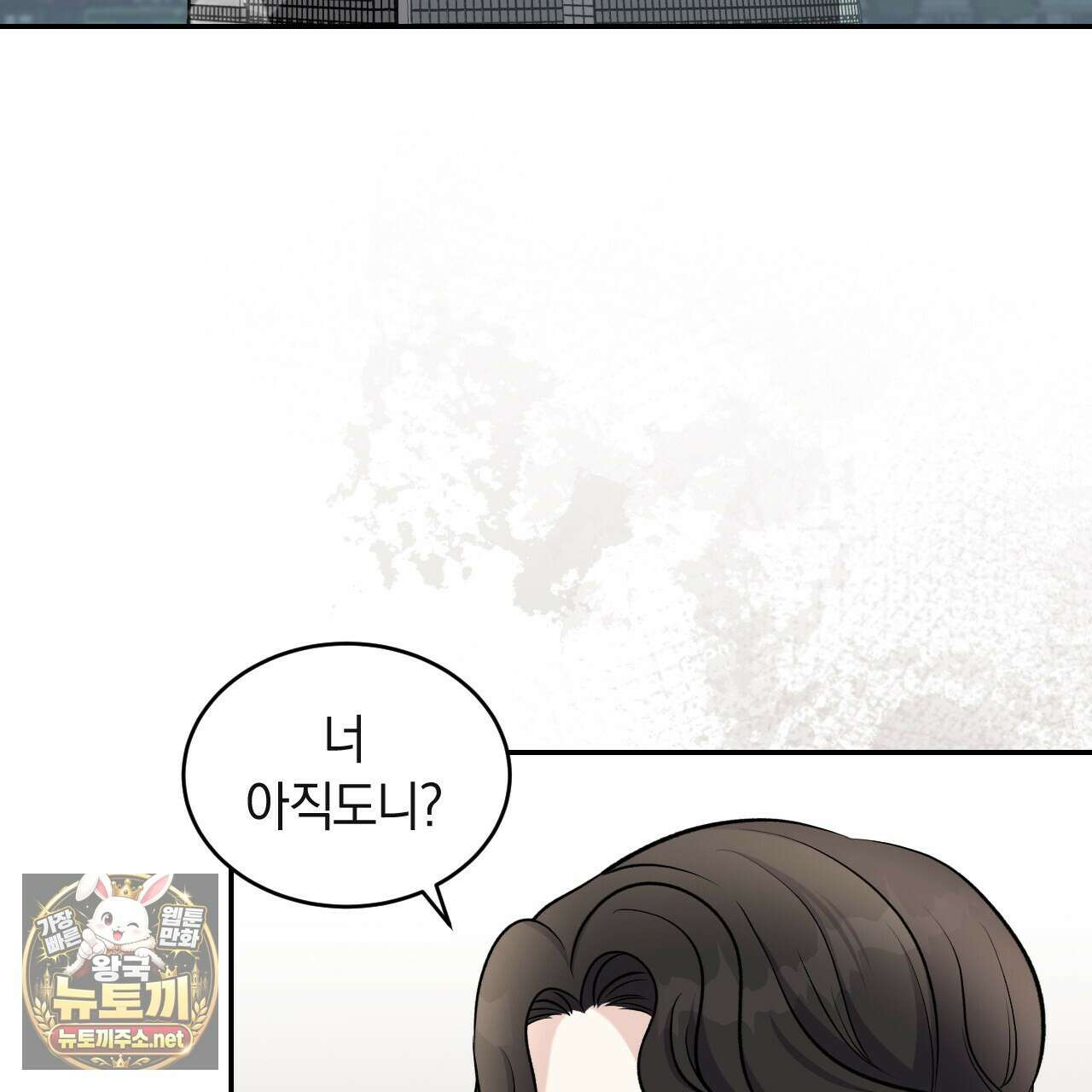 낭만적 사랑의 부재 36화 3
