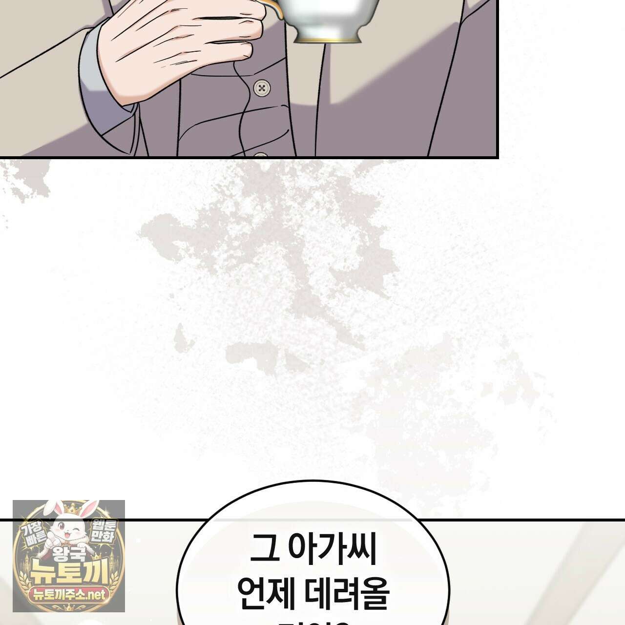 낭만적 사랑의 부재 36화 6