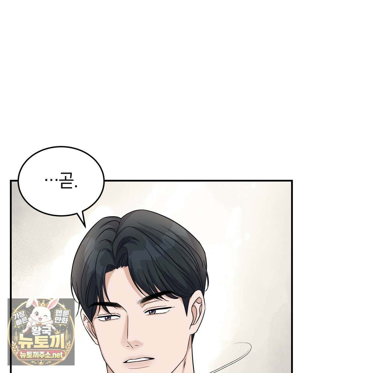 낭만적 사랑의 부재 36화 8