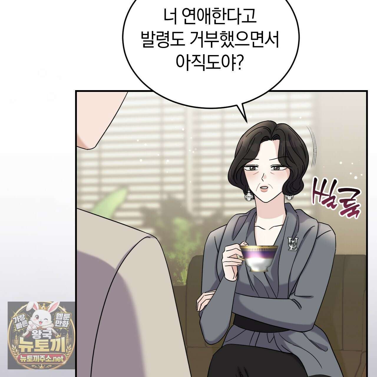 낭만적 사랑의 부재 36화 10