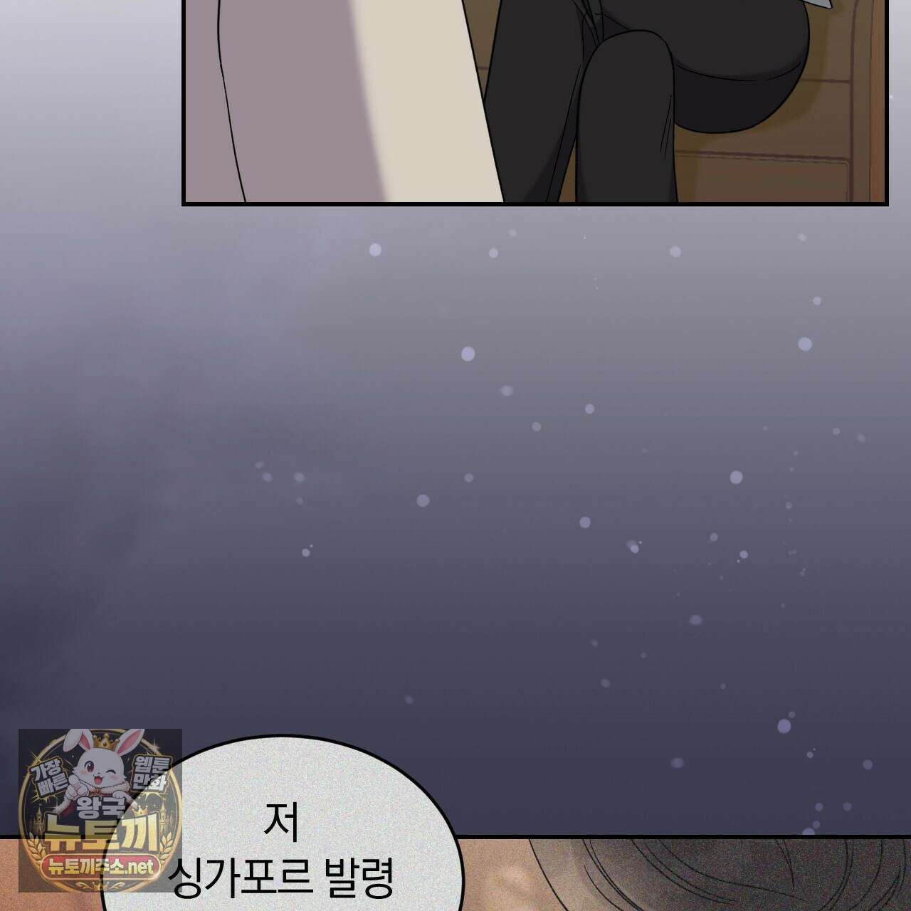 낭만적 사랑의 부재 36화 11
