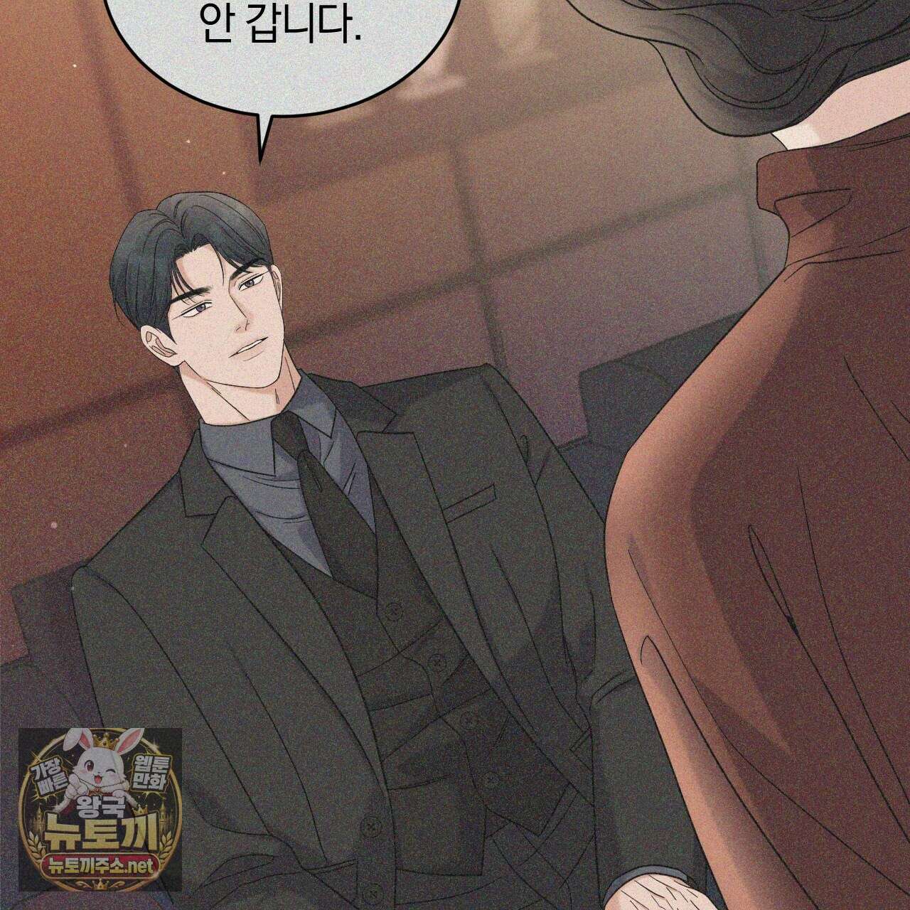 낭만적 사랑의 부재 36화 12