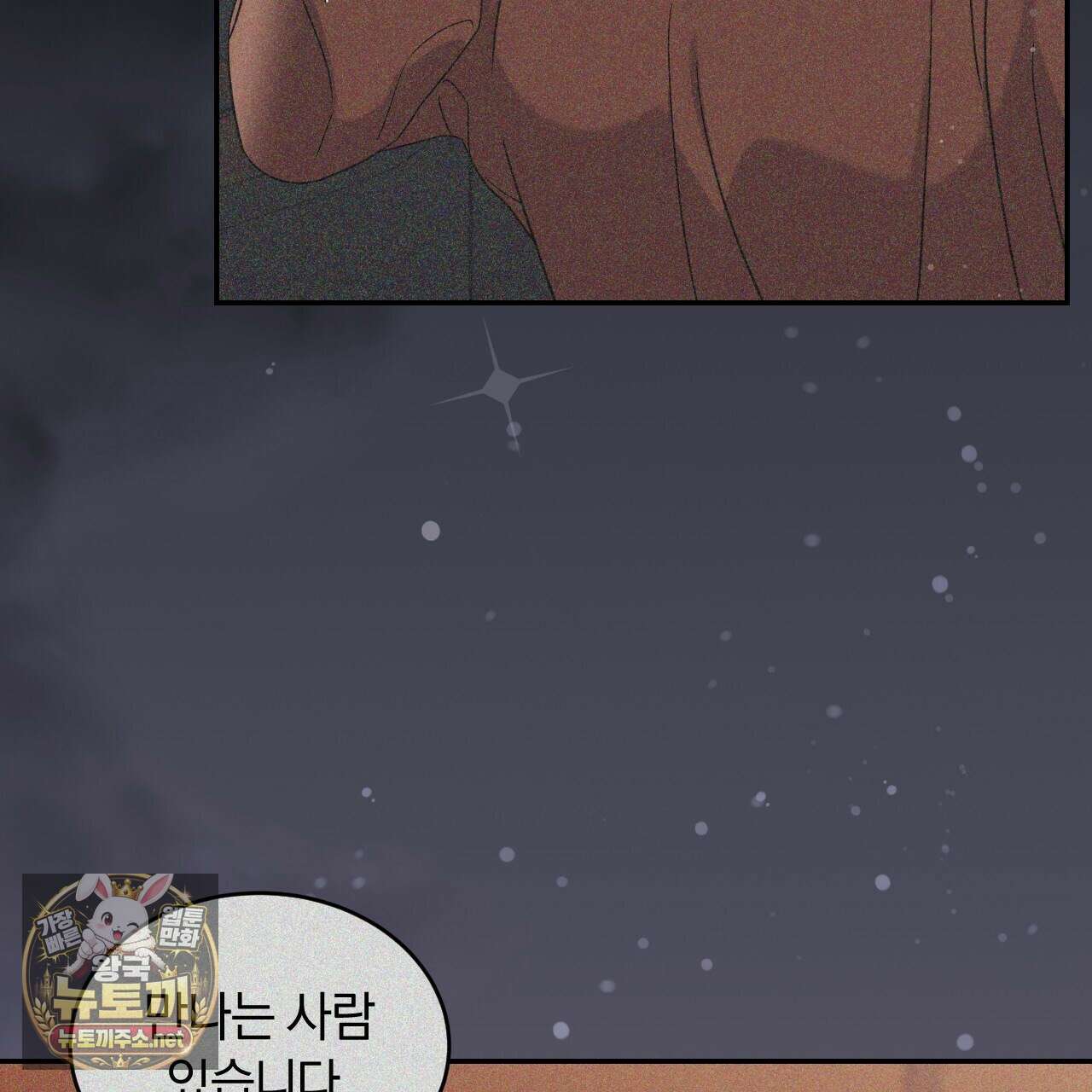 낭만적 사랑의 부재 36화 15